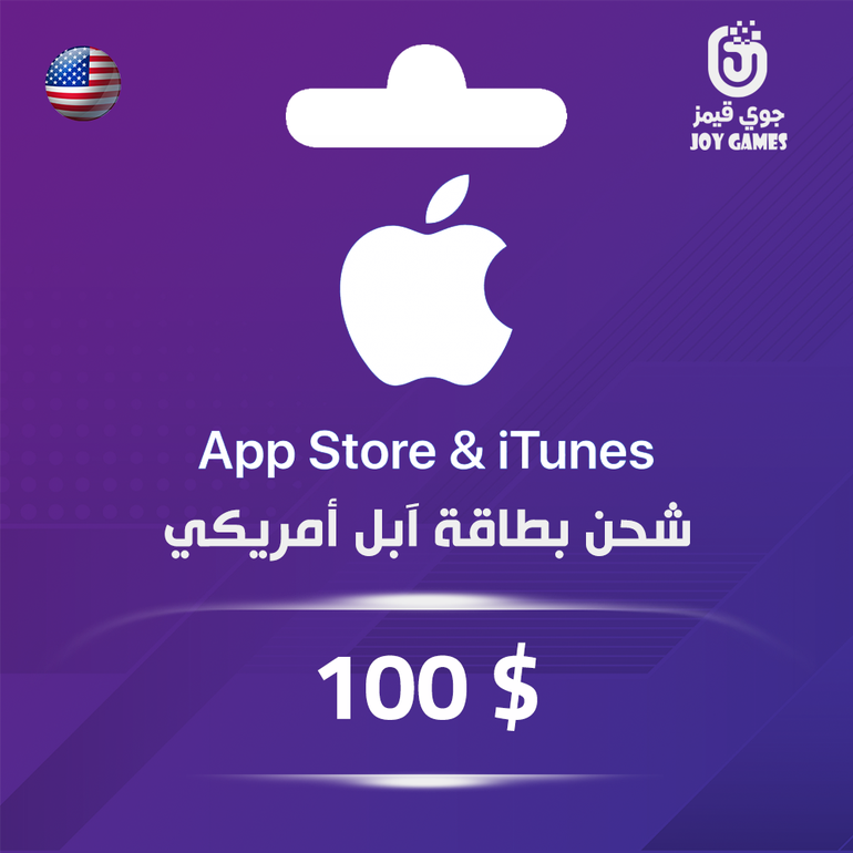 بطاقة ابل - 100 دولار أمريكي