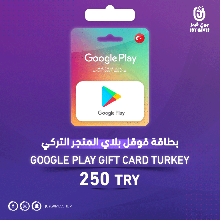 بطاقة قوقل بلاي المتجر التركي 250 ليرة