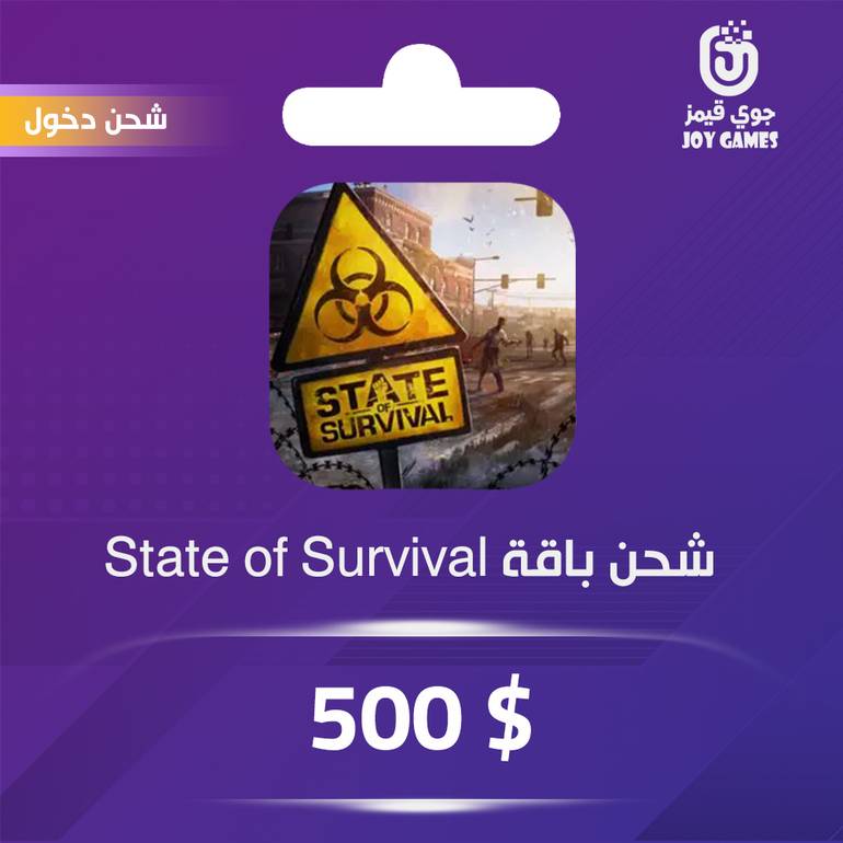 شحن باقة state of survival 500$ عبر الدخول