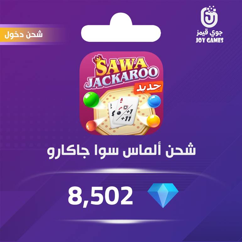 شحن الماس 8,502 سوا جاكارو عبر الدخول