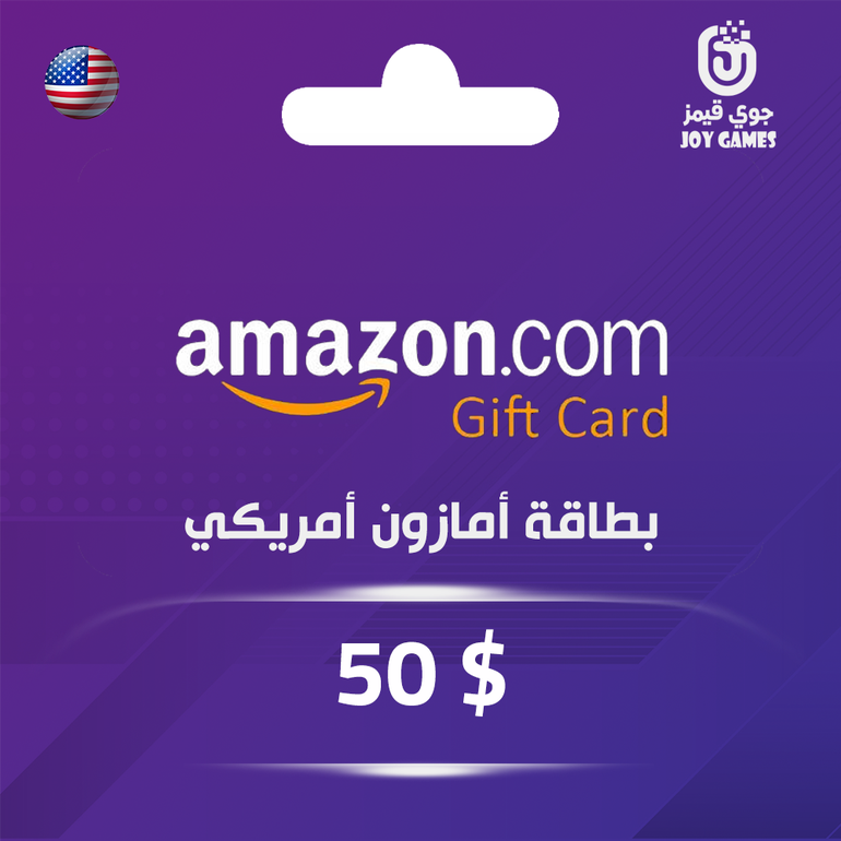 أمازون أمريكي 50$ دولار أمريكي