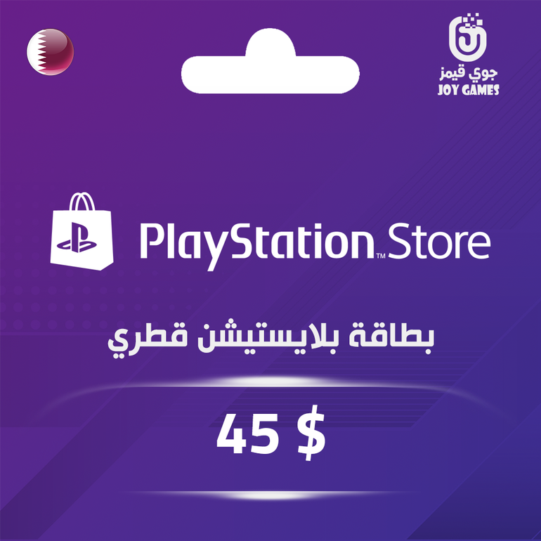 بطاقة بلايستيشن $45 - للحساب القطري