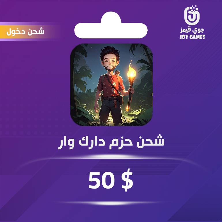 شحن باقة Dark War 50$ عبر الدخول