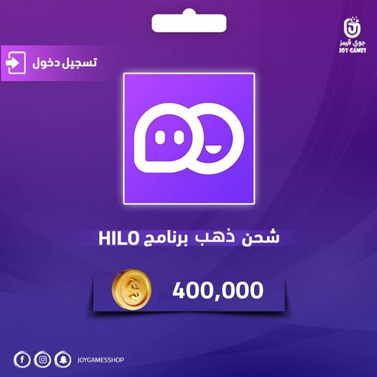 شحن ذهب برنامج هلو Hilo 400,000