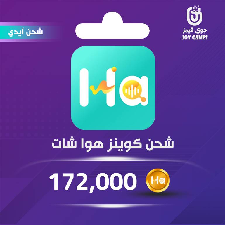 Hawa Chat Coins Recharge 172,000 Id