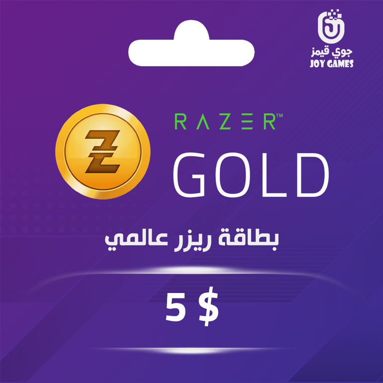 بطاقة ريزر 5$ للحساب العالمي