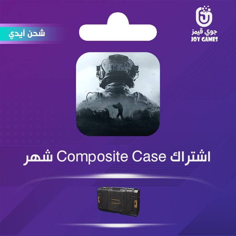 شحن لعبة ارينا بريك اوت اشتراك  Composite Case شهر عبر الايدي