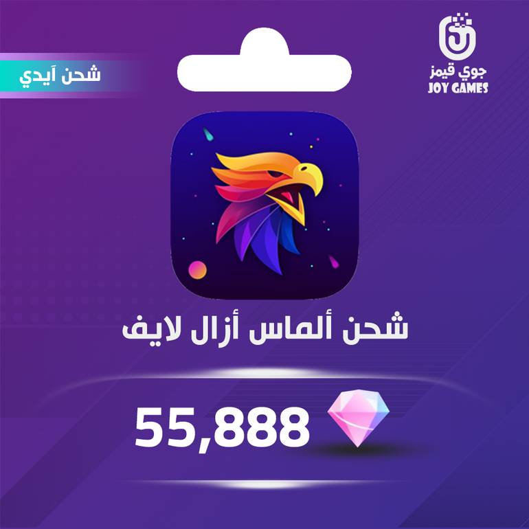 Azal Live Diamonds Recharge Id 55,888