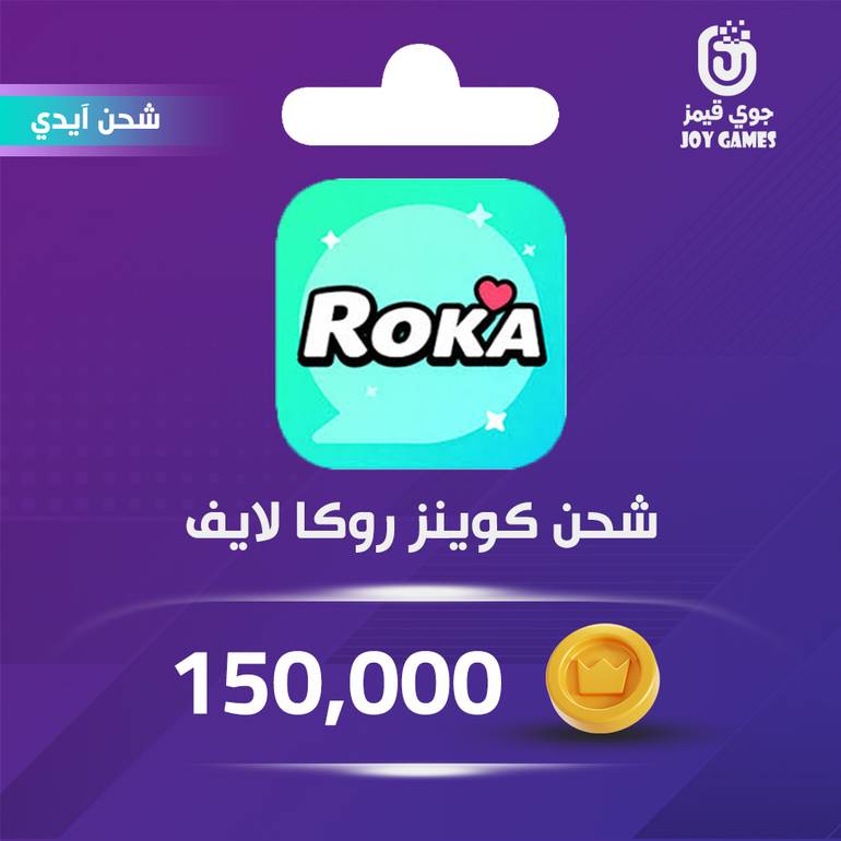 Roka Live Recharge Coins 150,000 Id