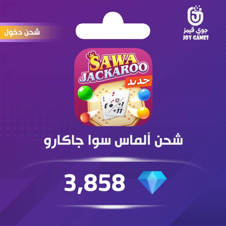 شحن الماس 3,858 سوا جاكارو عبر الدخول