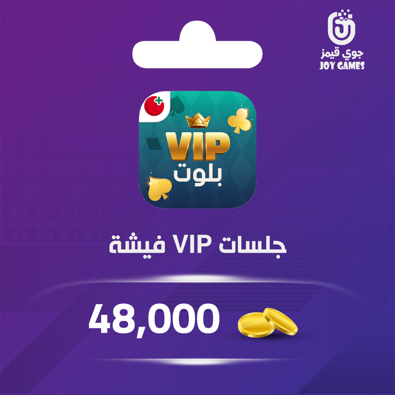 vip جلسات 48000 فيشة