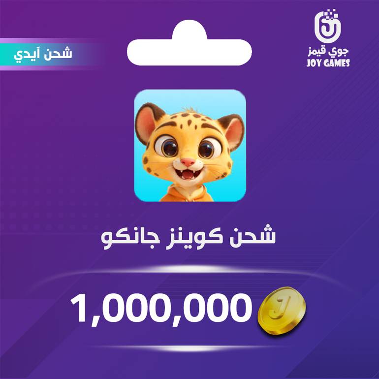 Junko Recharge Coins 1,000,000 Id