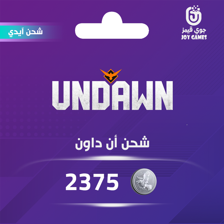 شحن 2375 ذهب undawn عبر الايدي