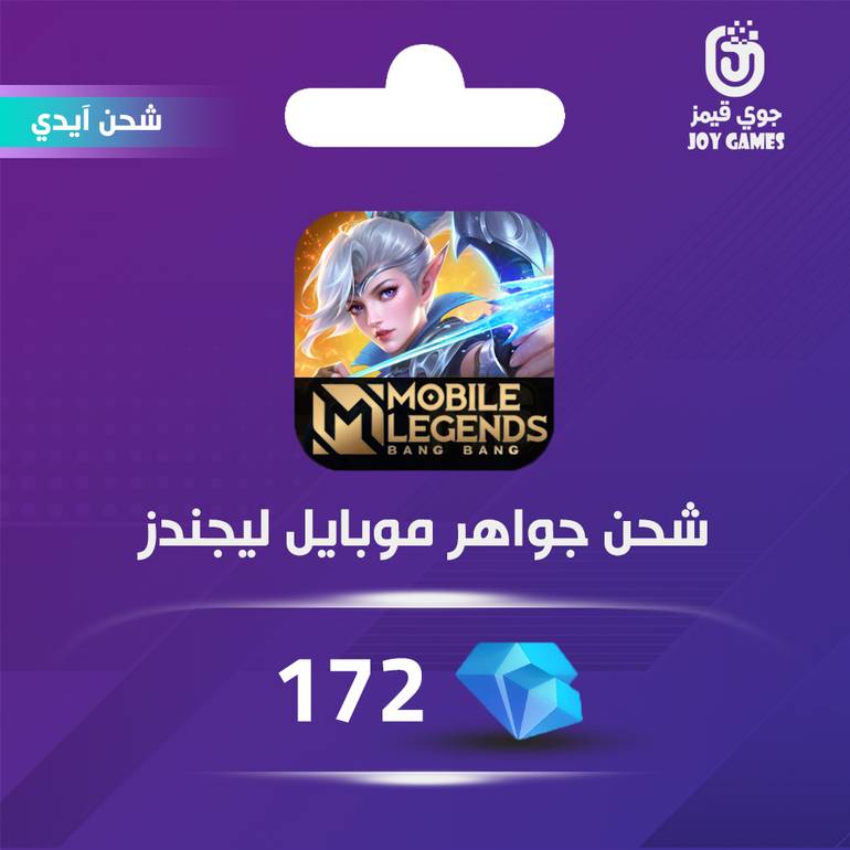 Mobile legends Recharge 172 Diamonds Id