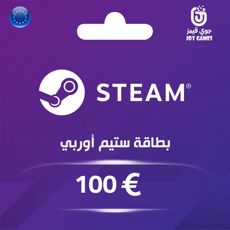 بطاقة ستيم أوروبي 100 يورو