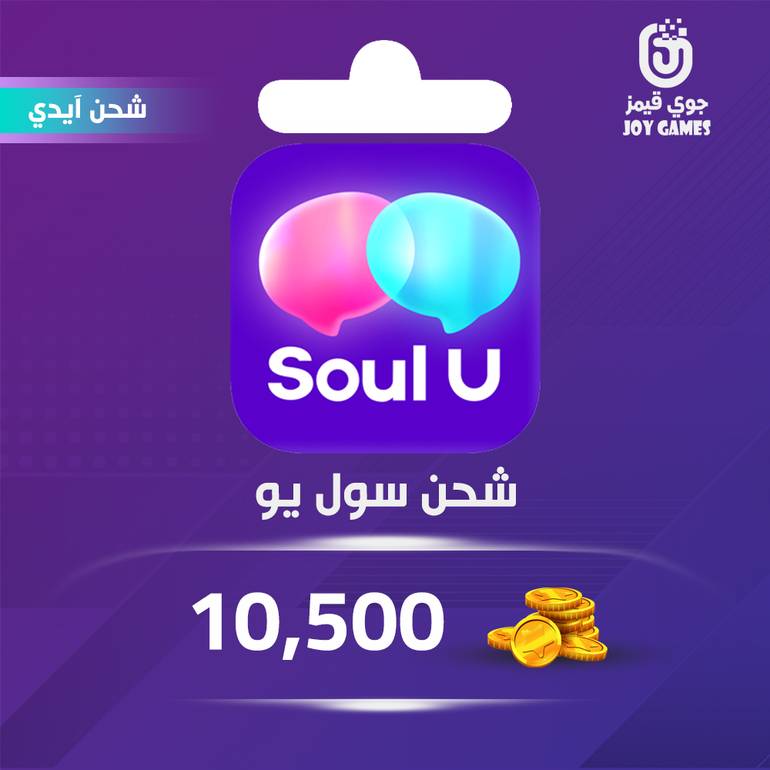شحن كوينز سول يو 10,500 بالايدي
