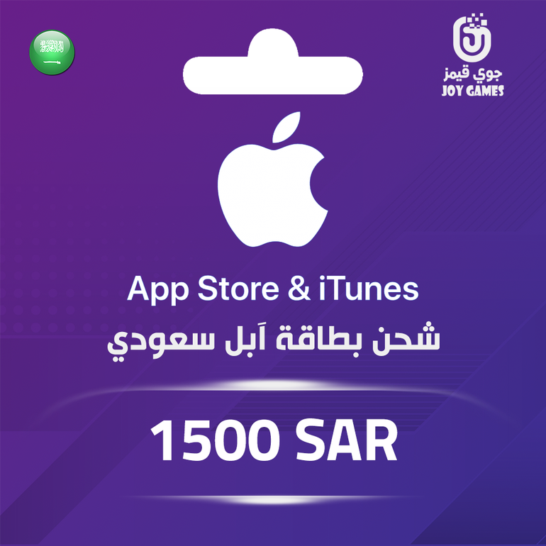 بطاقة ابل 1500 ريال  - للحساب السعودي