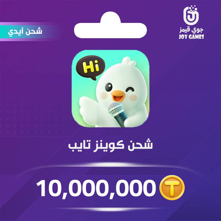 شحن كوينز Tayyb 10,000,000 عبر الايدي