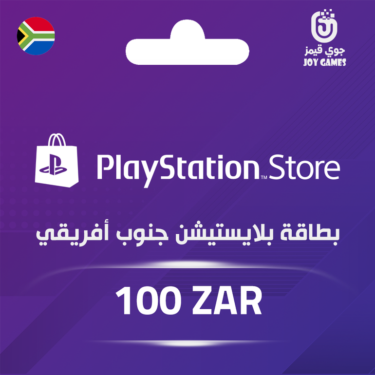 بطاقة بلايستيشن 100 زار  - للحساب الجنوب الإفريقي