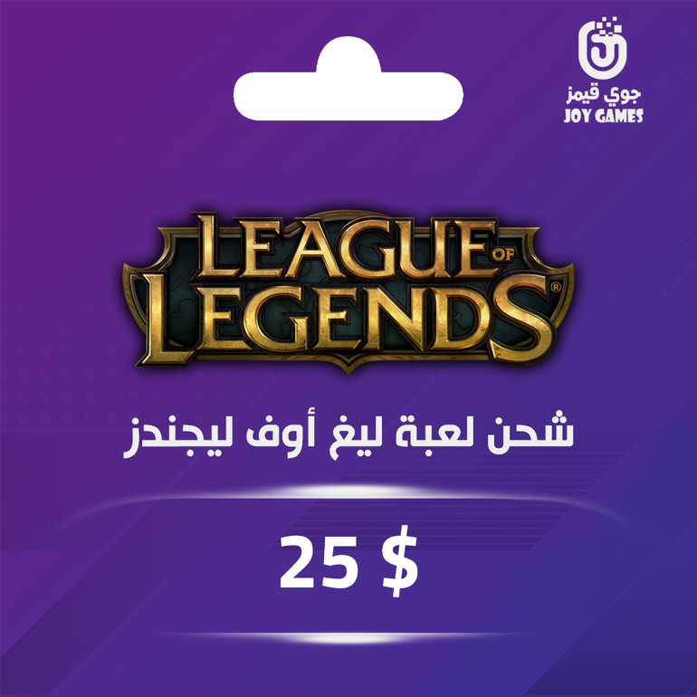 ليغ أوف ليجيندز - 25$