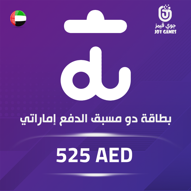 دو إماراتي بطاقة الدفع المسبق 525 درهم إماراتي