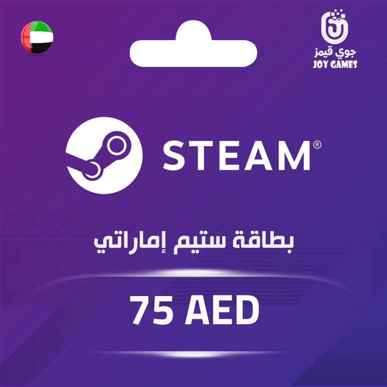 بطاقة ستيم إماراتي 75درهم
