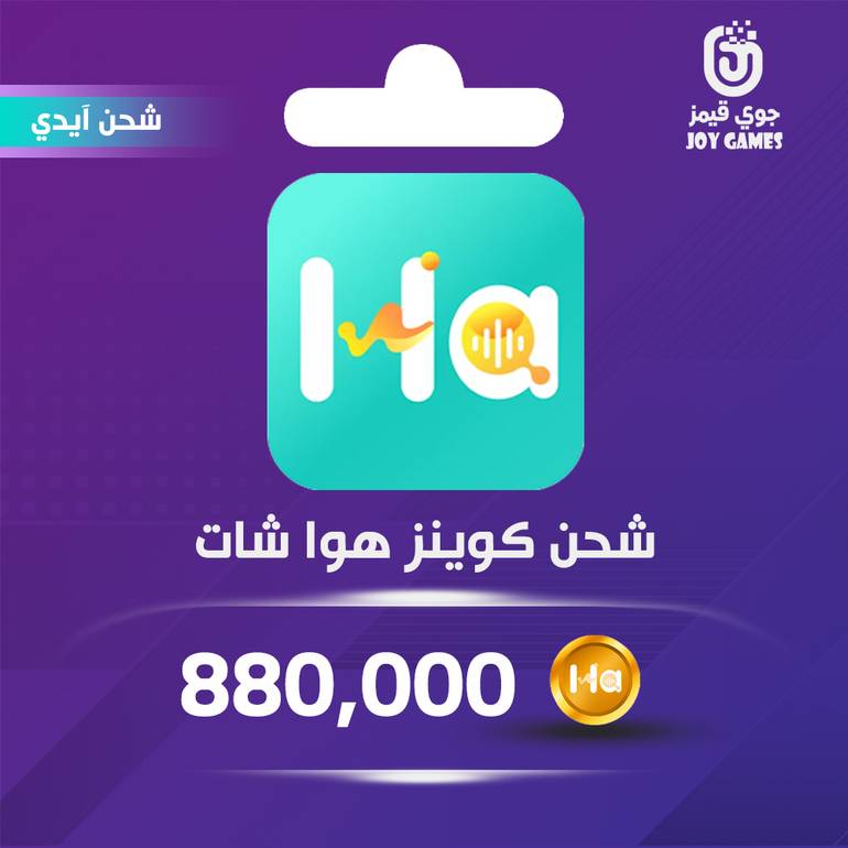 Hawa Chat Coins Recharge 880,000 Id