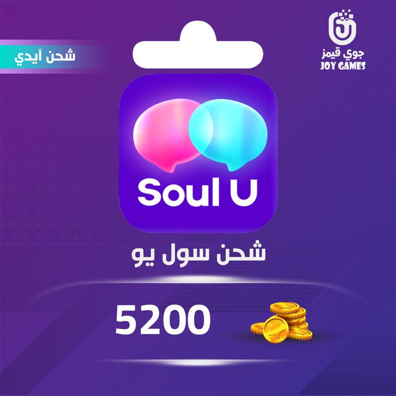 شحن كوينز سول يو 5,200 بالايدي