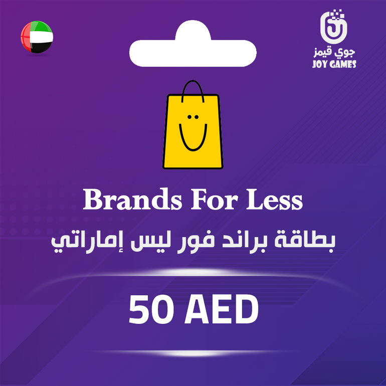 براندز فور لس 50 درهم