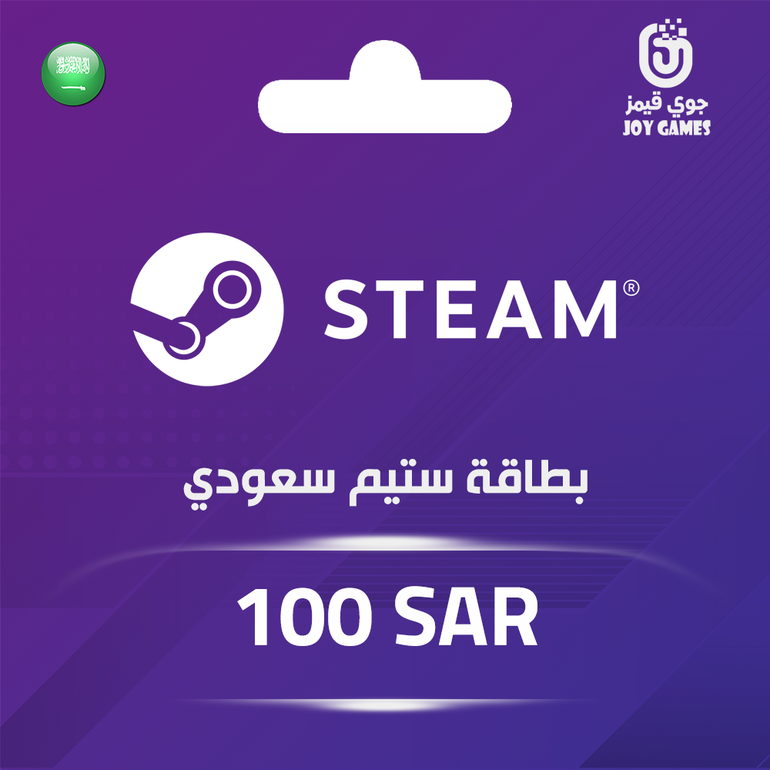 بطاقة ستيم سعودي 100 ريال