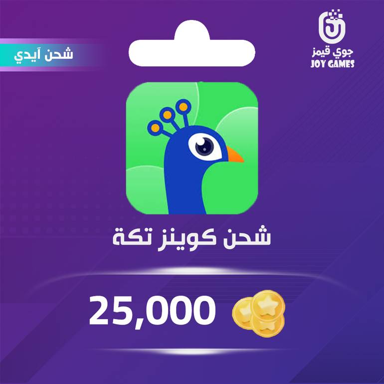 Taka Recharge Coins 25,000 Id