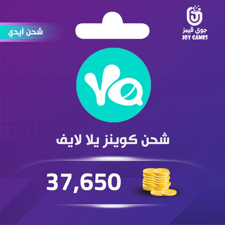 شحن كوينز يلا لايف 37,650