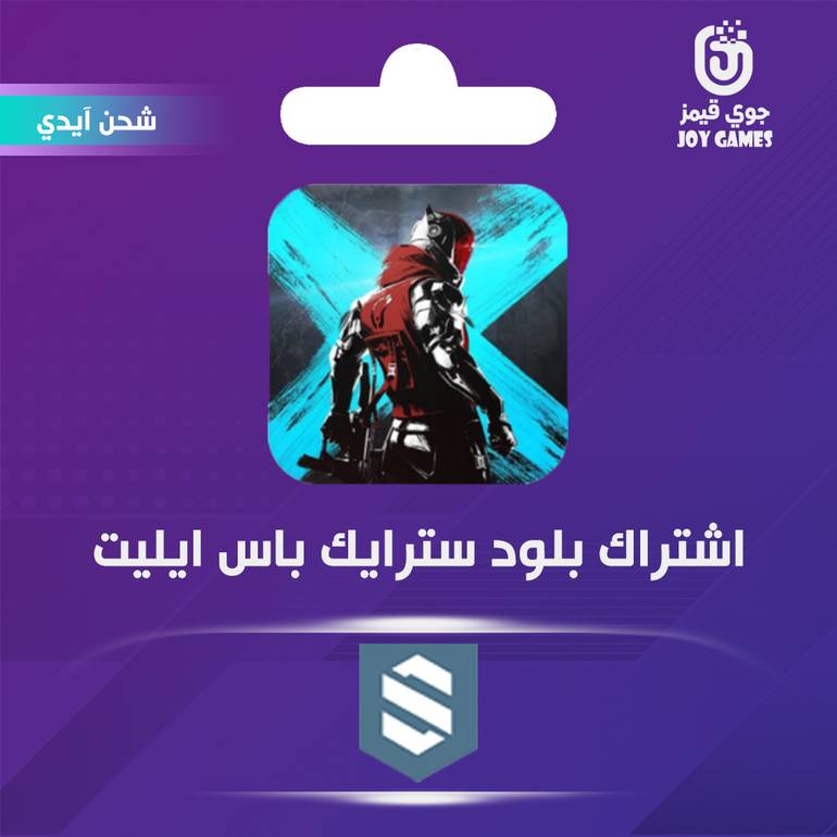 Blood Strike Pass Elite Subscription Id