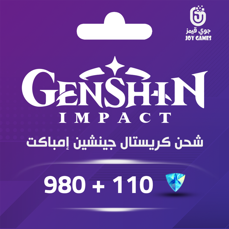 جينشين إمباكت موبايل ( 980+110 كريستال )