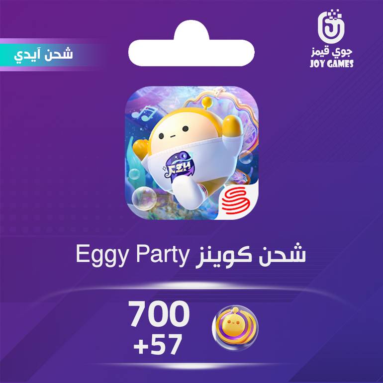 شحن كوينز eggy party 700+57 عبر الايدي