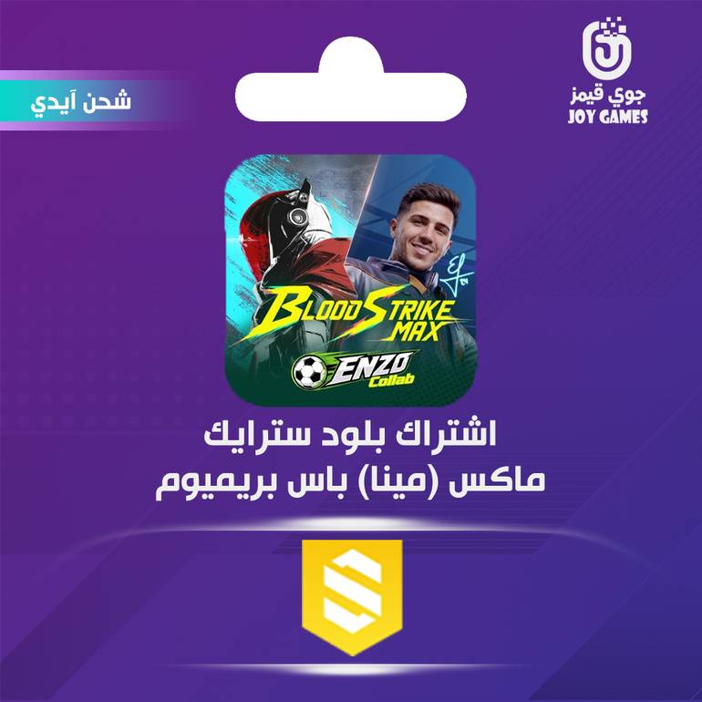 Blood Strike (Mena) Pass Premium Subscription Id