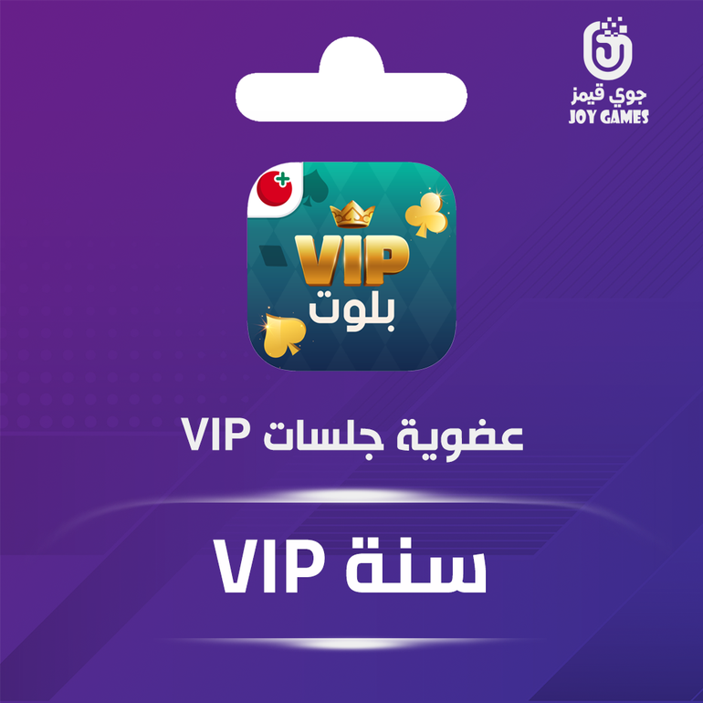 عضوية vip جلسات لمدة سنة