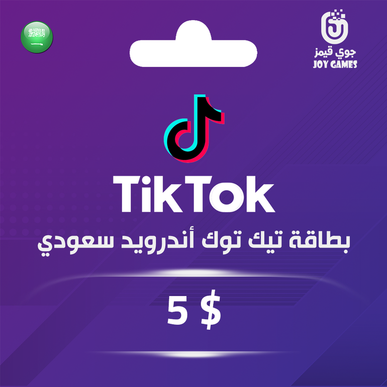 TikTok Android ( $5 ) للحسابات السعودية فقط