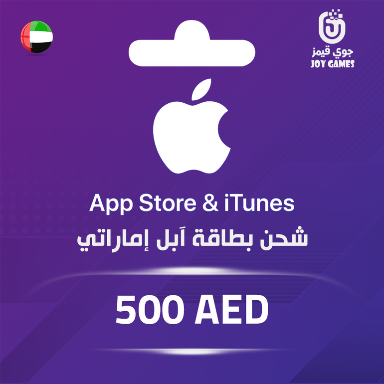 بطاقة ابل إماراتي 500 درهم اماراتي