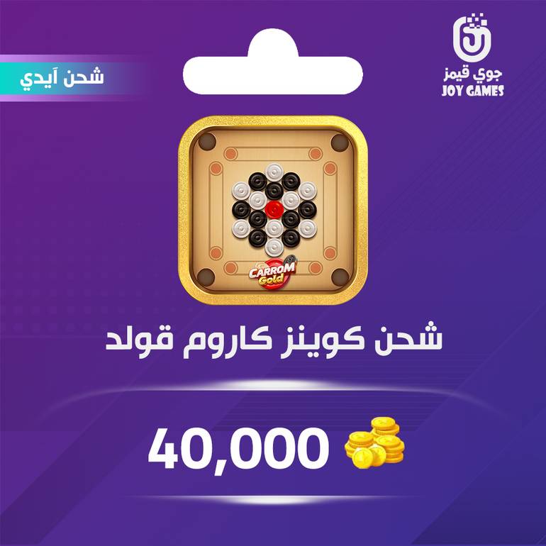 Carrom Gold Recharge Coins 40,000 Id
