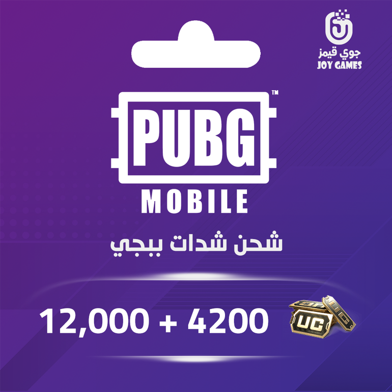 شدات ببجي $200 (12000+ Free4200uc)