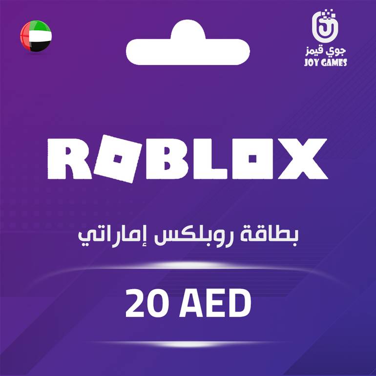 بطاقة روبلكس اماراتي 20 درهم