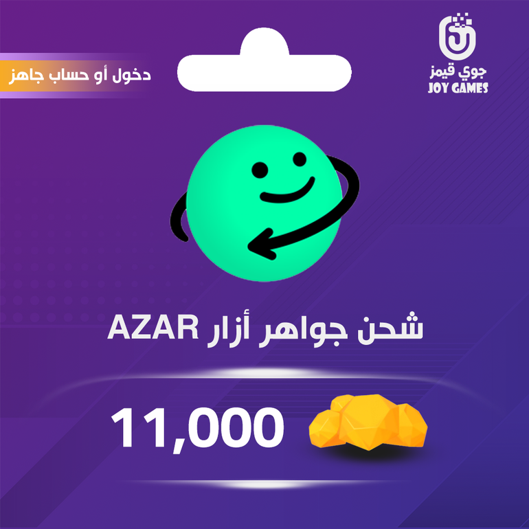 شحن جواهرازار 11,000