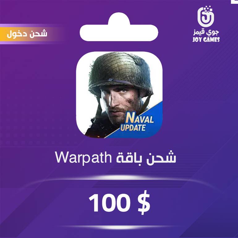 شحن باقة warpath 100$ عبر الدخول