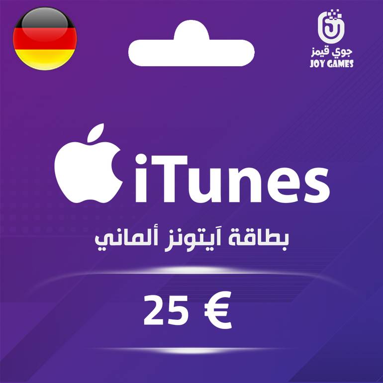 بطاقة ايتونز المتجر الالماني 25 يورو