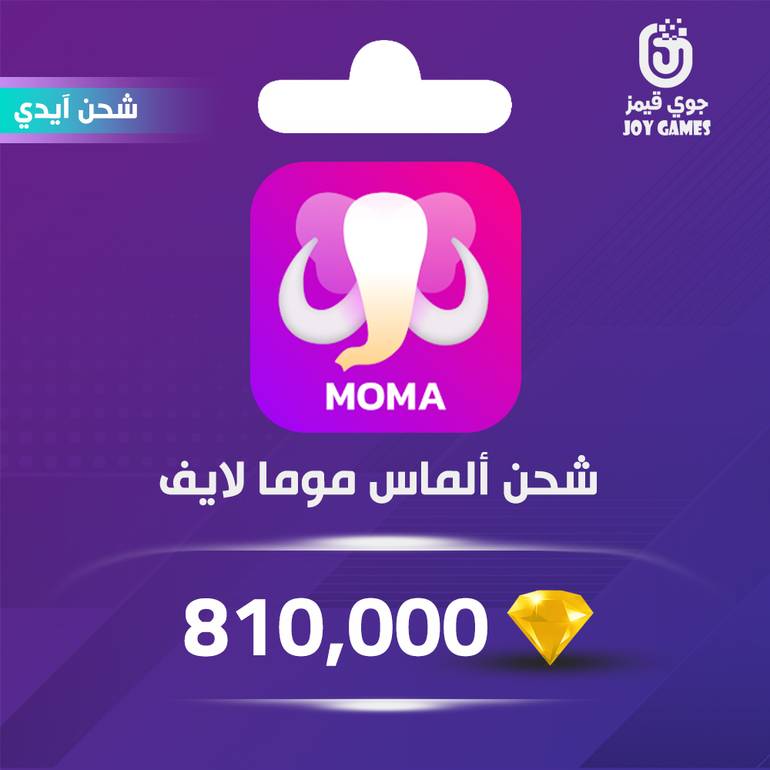شحن ألماس Moma Live 810,000 عبر الايدي