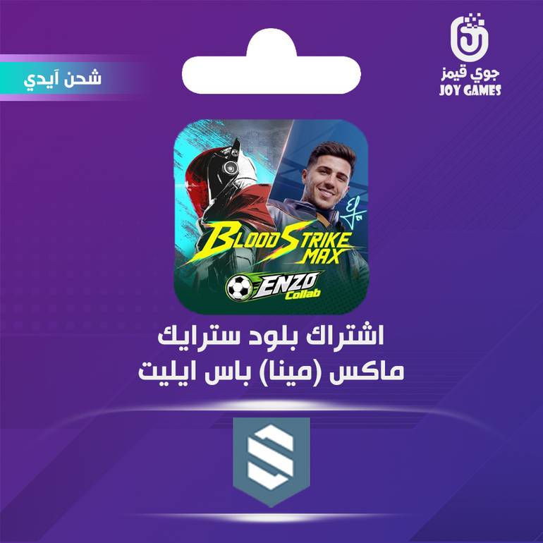 Blood Strike (Mena) Pass Elite Subscription Id