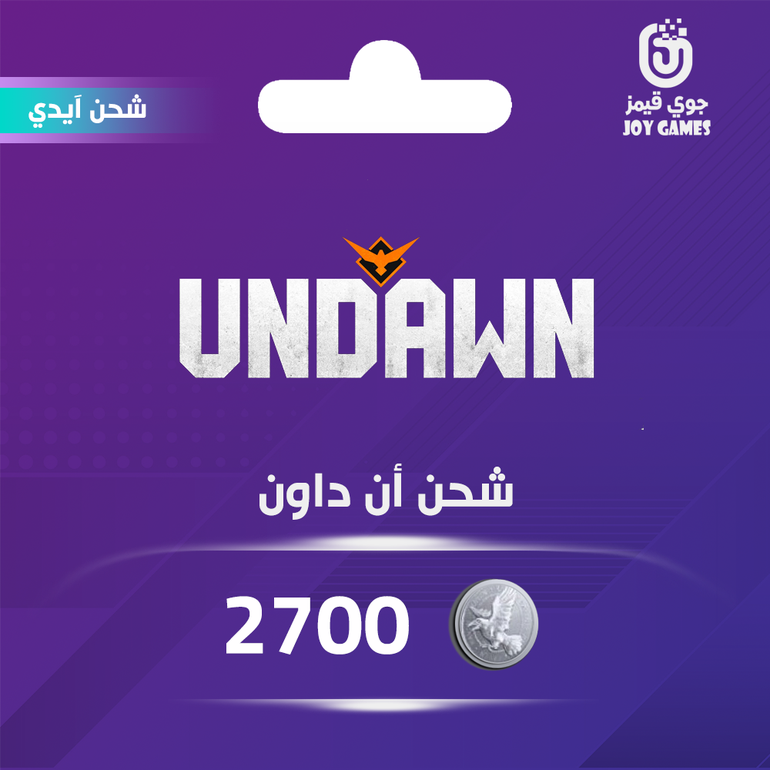شحن 2700 ذهب undawn عبر الايدي