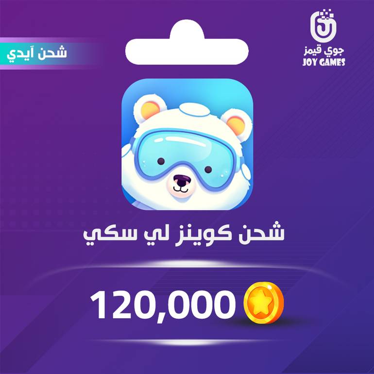 شحن كوينز Leeski 120,000 عبر الايدي
