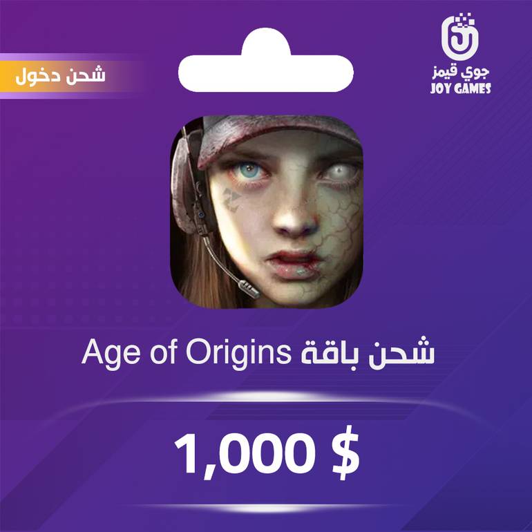 شحن باقة 1000$ Age of Origins عبر الدخول